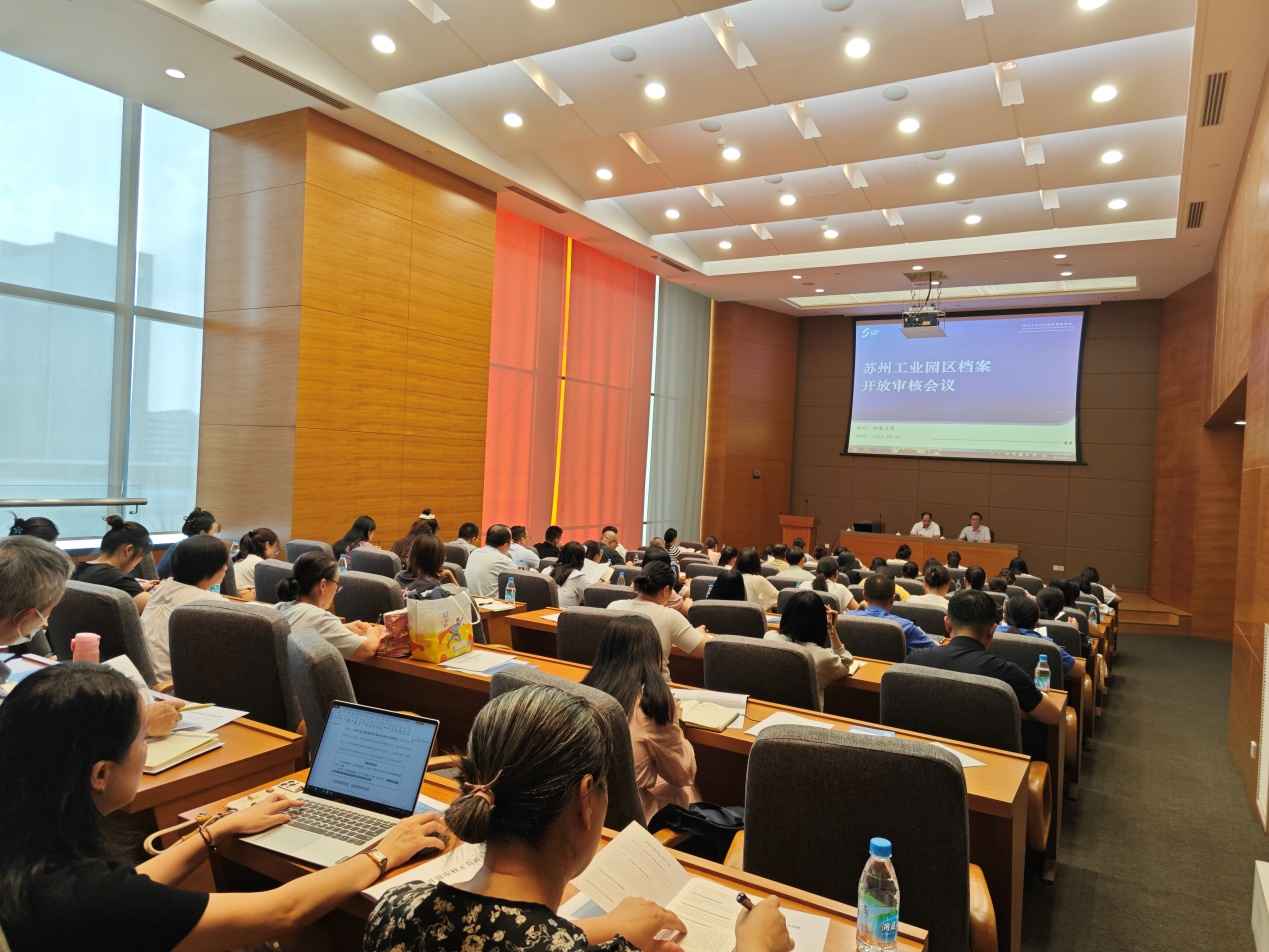 園區(qū)2025年檔案開放審核工作培訓會召開