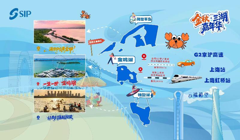 嗨游三湖 共赴浪漫與活力的園區之約