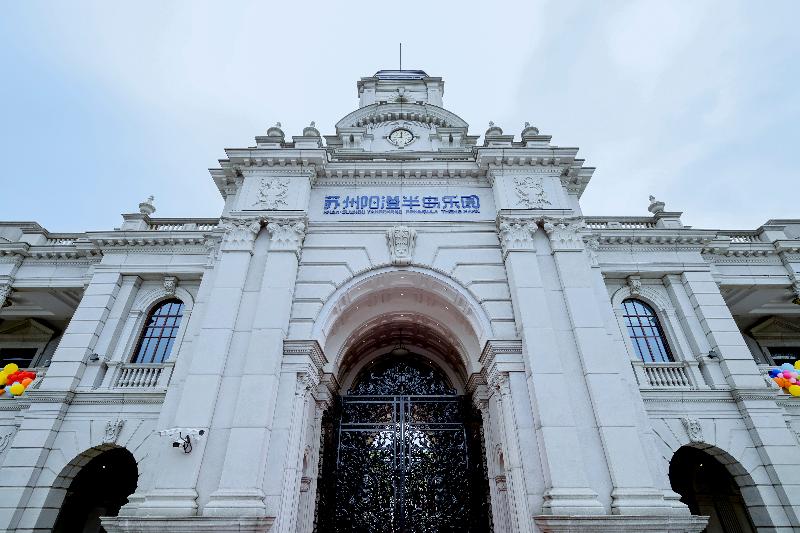 打造湖濱文旅新體驗?陽澄半島樂園煥新啟幕