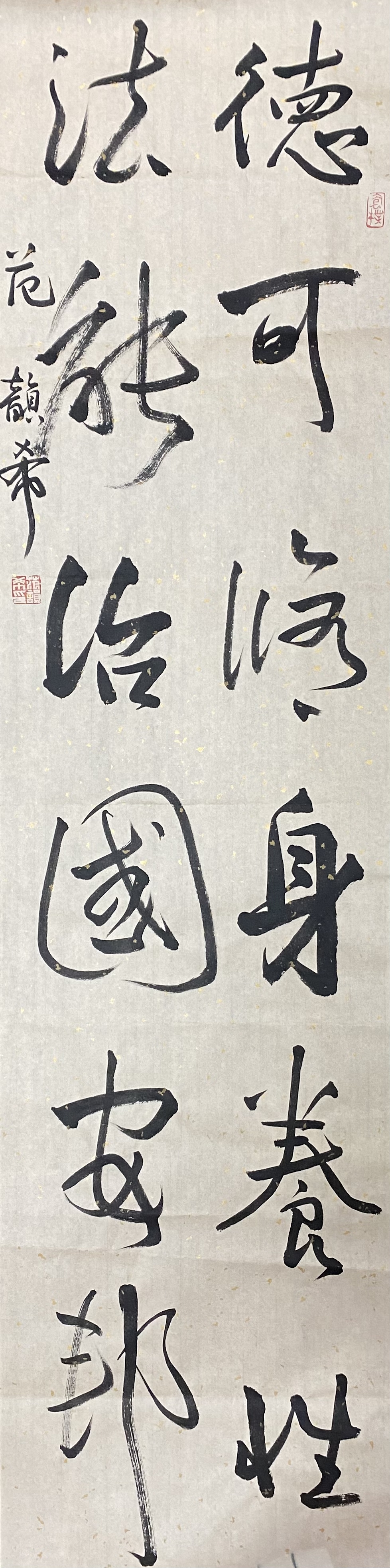 德可修身養(yǎng)性，法能治國安邦